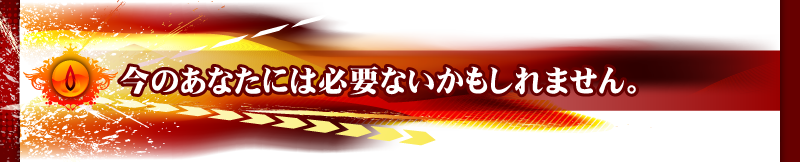 ̂Ȃɂ͕KvȂ܂B